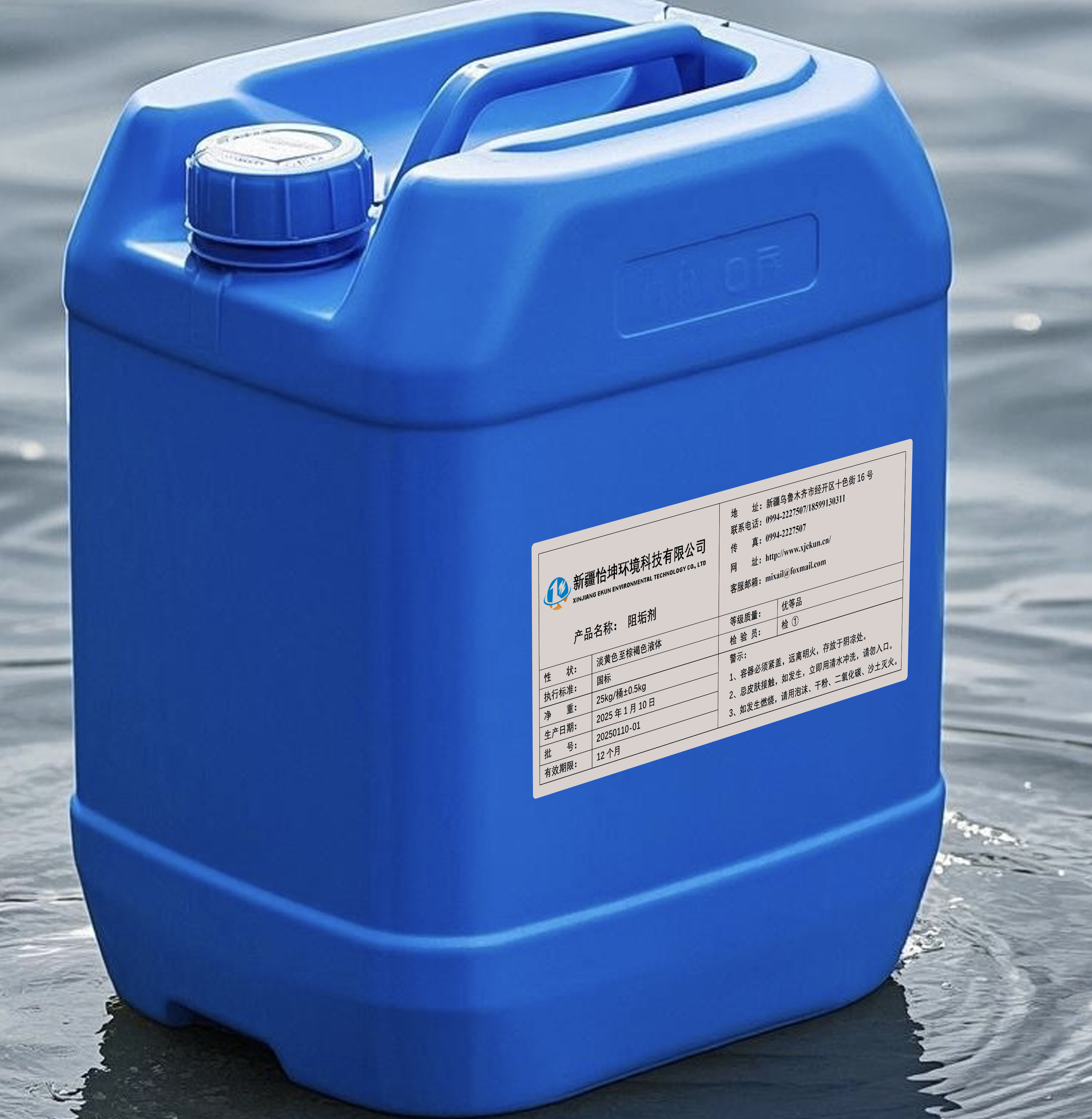 新疆怡坤环境科技有限公司